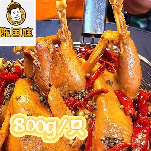 卓资山陈国庭麻椒鸡800g/只卤味熟食零食开袋即食肉质鲜嫩