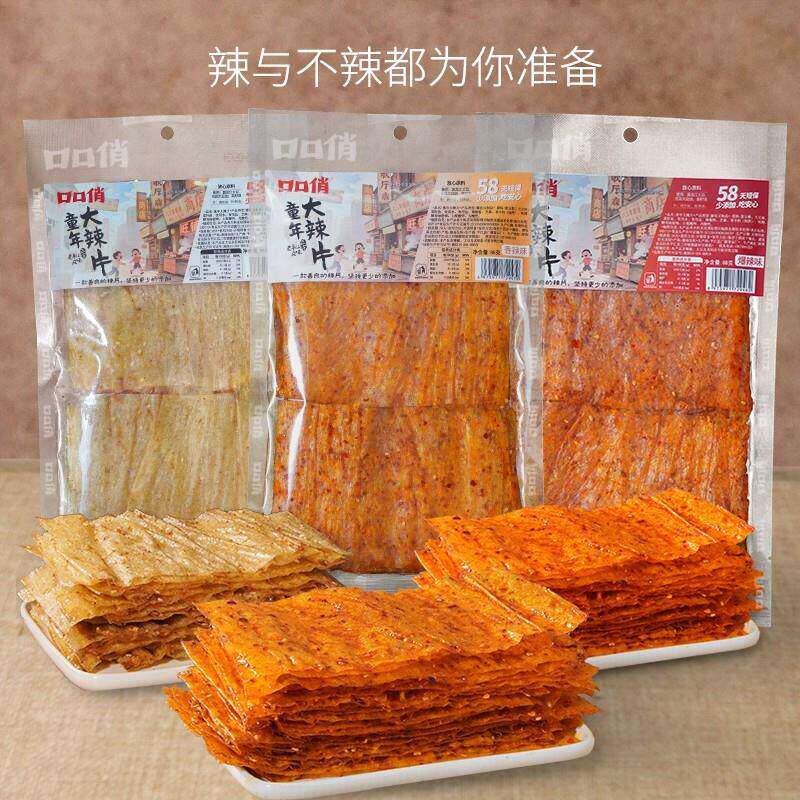口口俏童年大辣片老式香辣豆皮豆干手工辣条追剧解馋休闲零食小吃