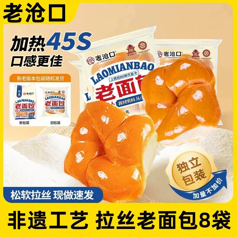 山东青岛老沧口老面包手撕原味老面包80后经典怀旧牛奶拉丝老面包