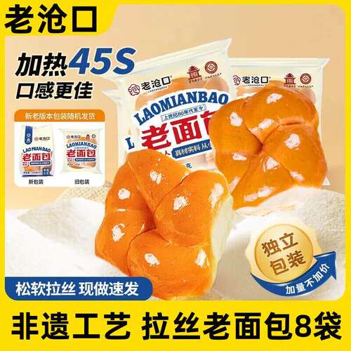 山东青岛老沧口老面包手撕原味老面包80后经典怀旧牛奶拉丝老面包