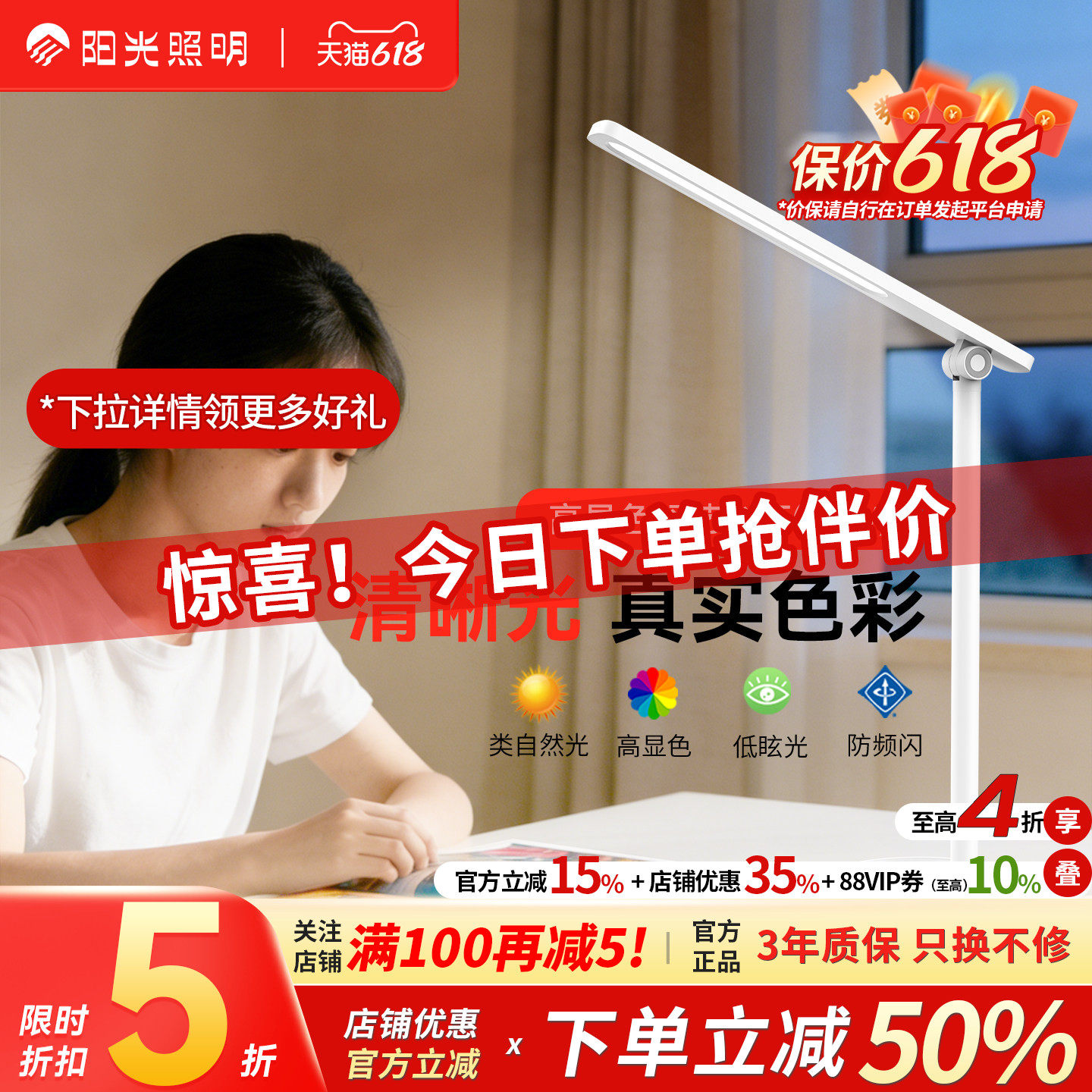 阳光照明可移动式通用LED灯具舒艺台灯柔光护眼调光学生阅读台灯