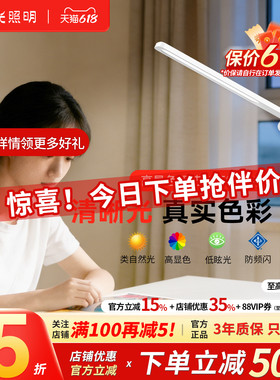 阳光照明可移动式通用LED灯具舒艺台灯柔光护眼调光学生阅读台灯