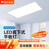 平板灯 600面板灯铝扣板嵌入式 阳光照明集成吊顶led灯厨房300 300