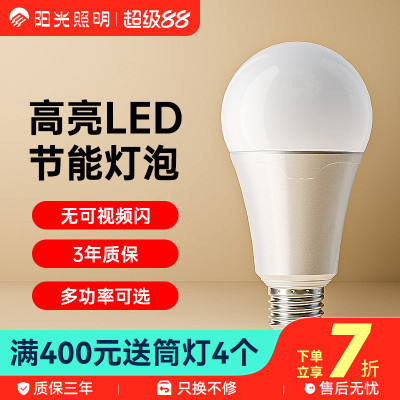 阳光照明新品led灯泡e27螺口节能球泡灯灯泡柱状灯灯大功率电灯泡