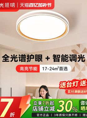 全光谱护眼卧室灯现代简约圆形餐厅客厅灯LED吸顶灯阳台过道灯具