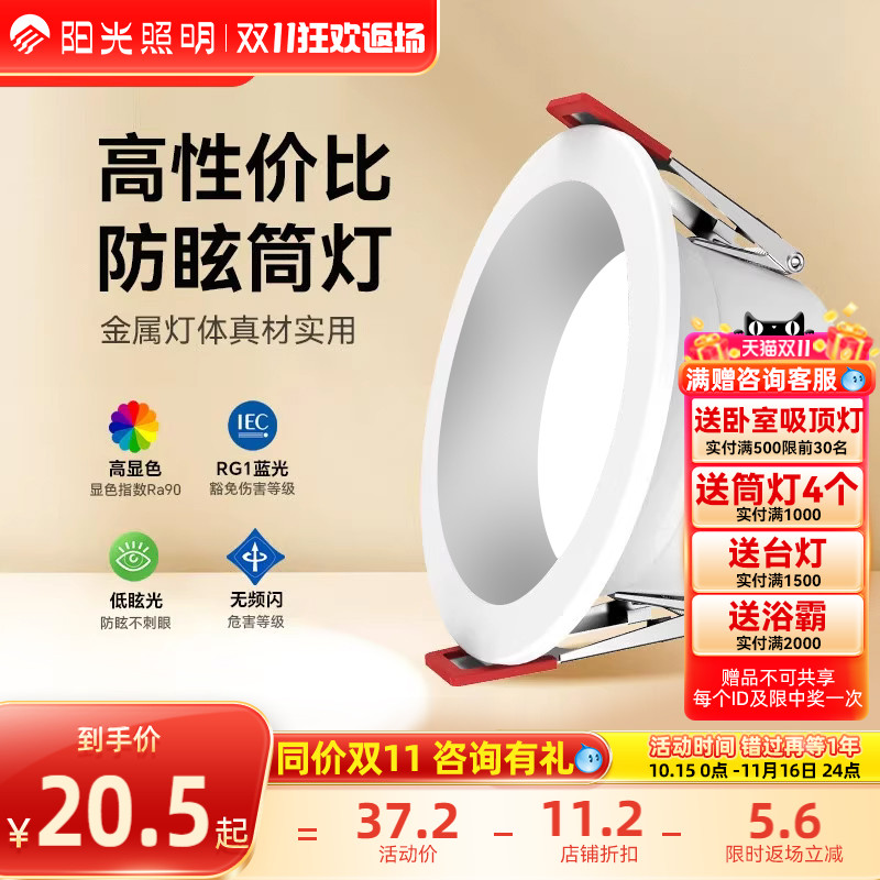 防眩10㎡LED射灯阳光照明铝新品
