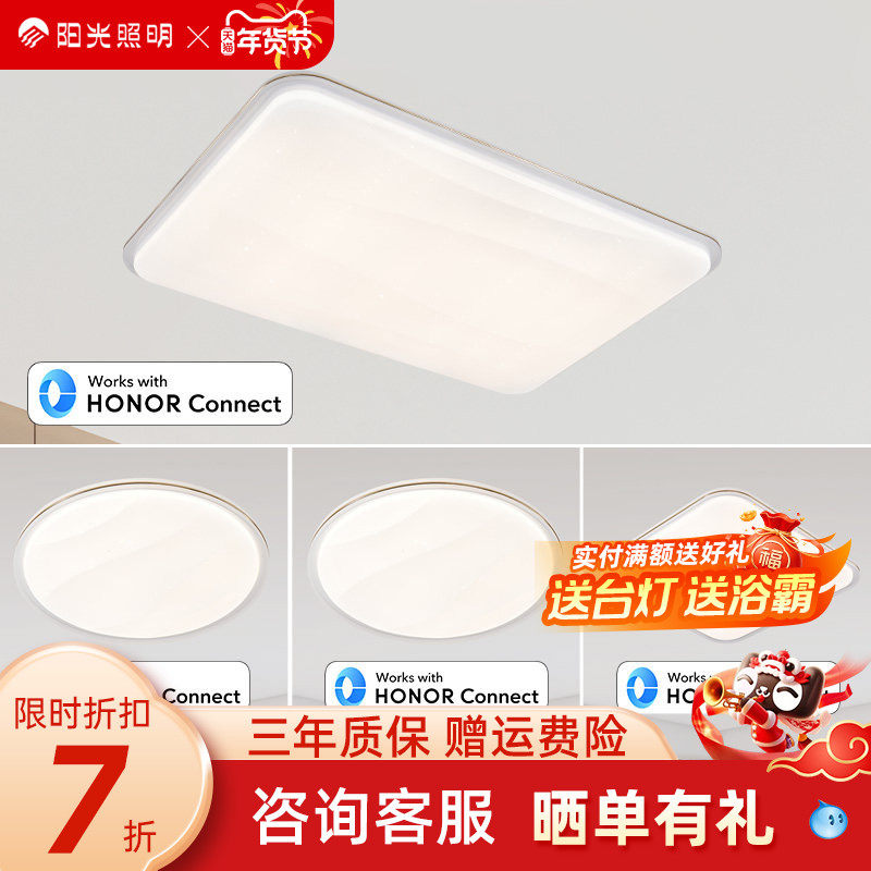 阳光照明LED星辰吸顶灯书房客厅餐厅灯具套餐现代荣耀灯饰高瓦数,家装灯饰光源,客厅吸顶灯,淘宝优惠券,粉丝福利购,淘宝优惠卷