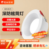 阳光照明家用筒灯孔灯超薄桶灯吊顶天花灯过道桶灯嵌入式 洞灯客厅