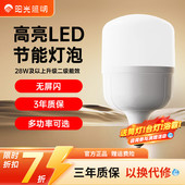 led灯泡节能灯超亮家用大功率照明护眼e27螺口螺纹厂房替换球泡灯
