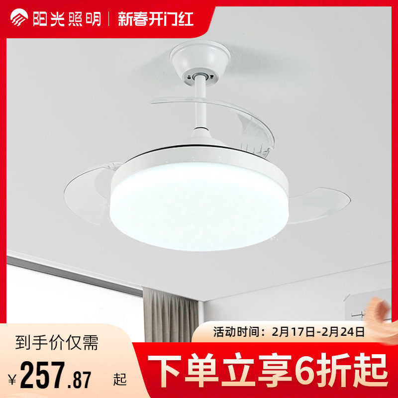 阳光隐形扇风扇吊灯客厅餐厅卧室家用简约现代电扇灯具风扇灯