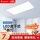 600面板灯铝扣板嵌入式 阳光照明集成吊顶led灯厨房300 300 平板灯