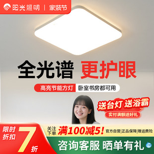 全光谱护眼卧室灯房间灯led方形吸顶灯现代简约阳台书房过道灯具
