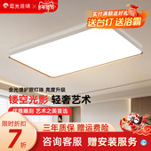 阳光照明新品 LED吸顶灯羽印简约现代主卧灯具全光谱客厅灯具套餐