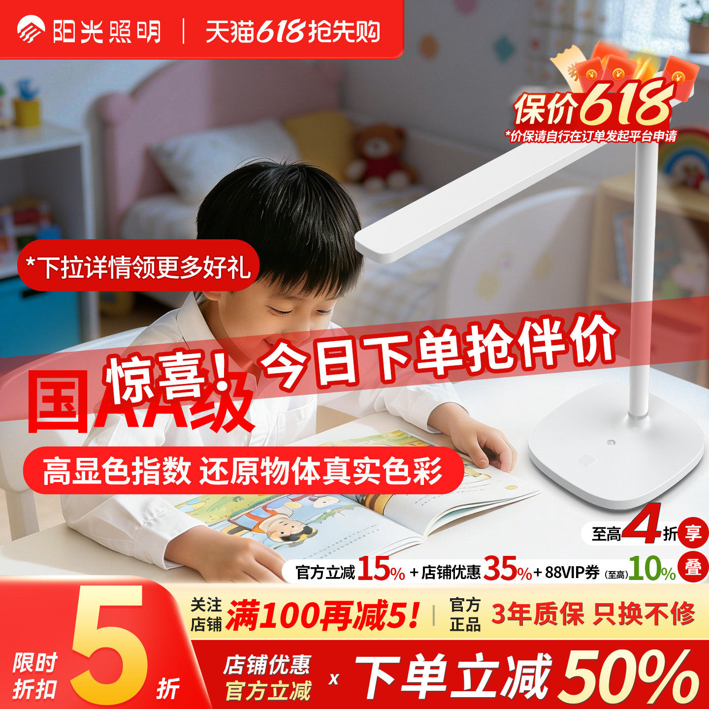 阳光照明国AA级舒视台灯LED柔光书桌简约护眼调光学生阅读台灯