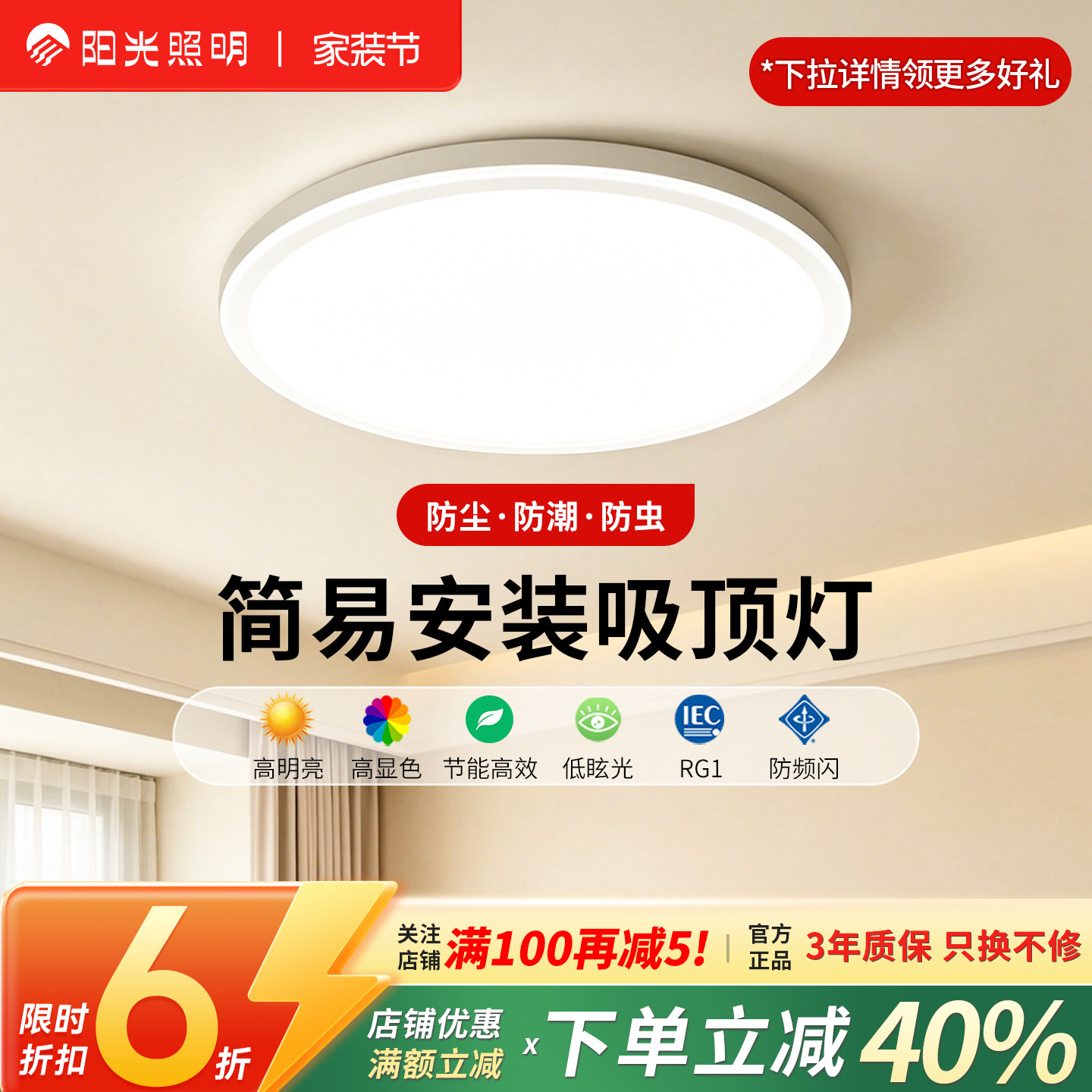 阳光照明吸顶灯美心客厅灯卧室灯家用餐厅书房led圆形简约过道灯