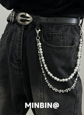 欧美金属珍珠裤链高级设计感小众牛仔裤挂链嘻哈潮流裤子腰链配饰
