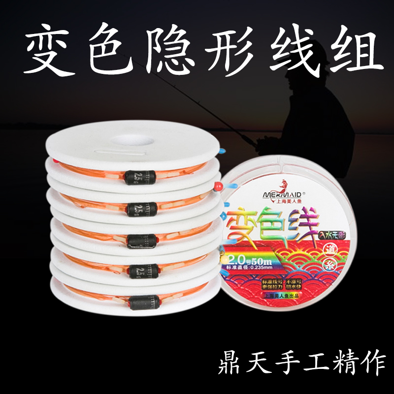 美人鱼变色手工主线组成品进口