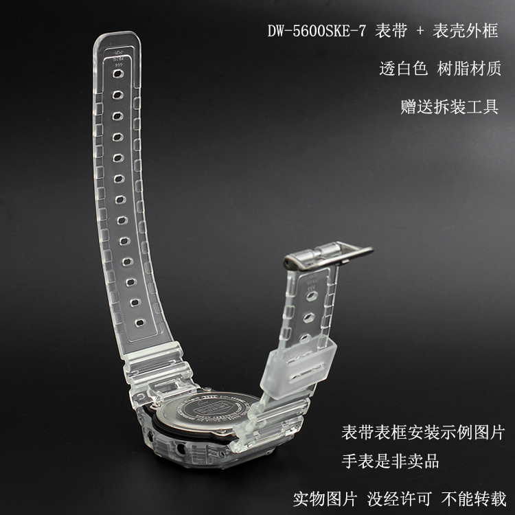 卡西欧G-SHOCK配件DW-5600SKE/GW-B5600/5000透白色表带表壳外壳