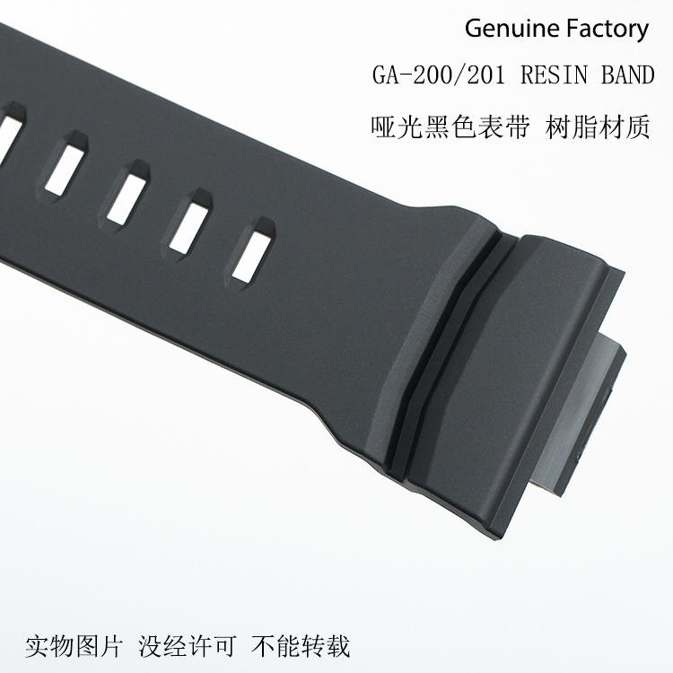 卡西欧G-SHOCK手表配件GA-200/201哑光黑色树脂表带