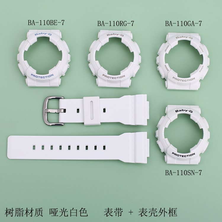哑光白色树脂手表配件