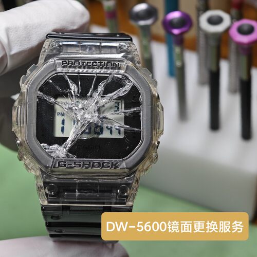 卡西欧DW-5600表蒙镜面更换服务