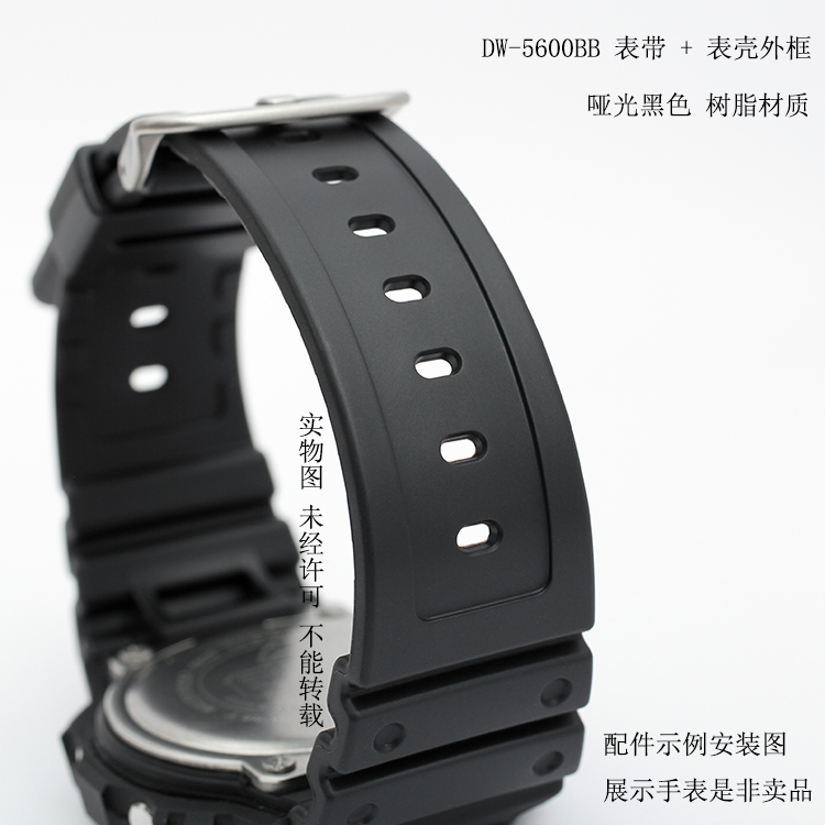 卡西欧g-shock手表配件dw-5600bb哑光黑色树脂表带表壳外框