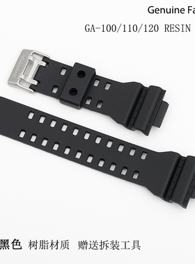 卡西欧G-SHOCK手表配件GAC/GD/GA-100/110/120哑光黑色树脂表带