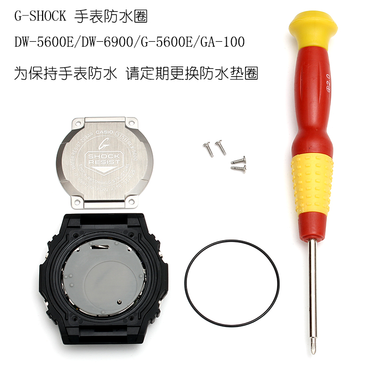 原装卡西欧G-SHOCK/PROTREK/BABY-G手表配件防水密封垫圈