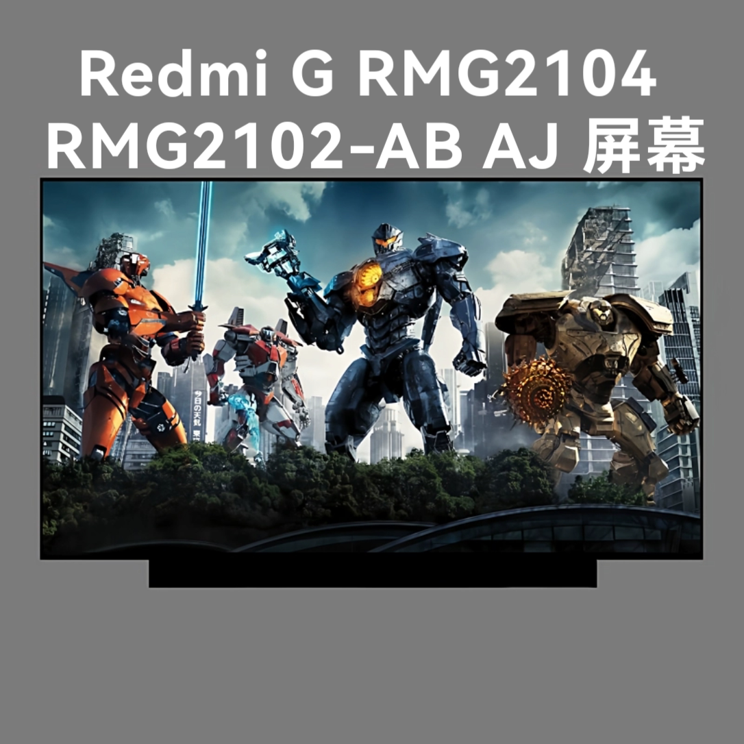 更换Redmi G RMG21笔记本零部件