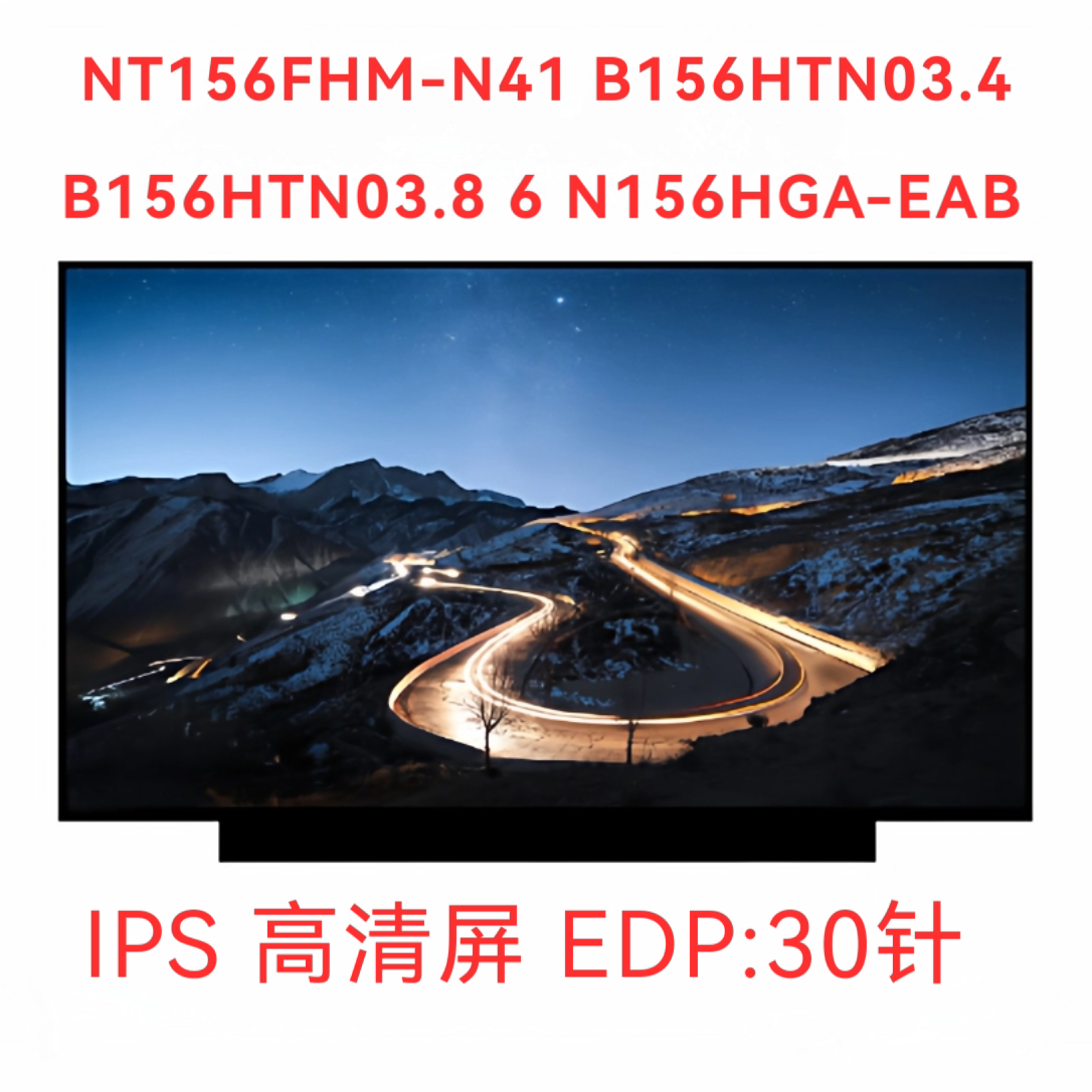 NT156FHM-N41 B156HTN03.4 B156HTN03.8 6 N156HGA-EAB高清屏幕图片