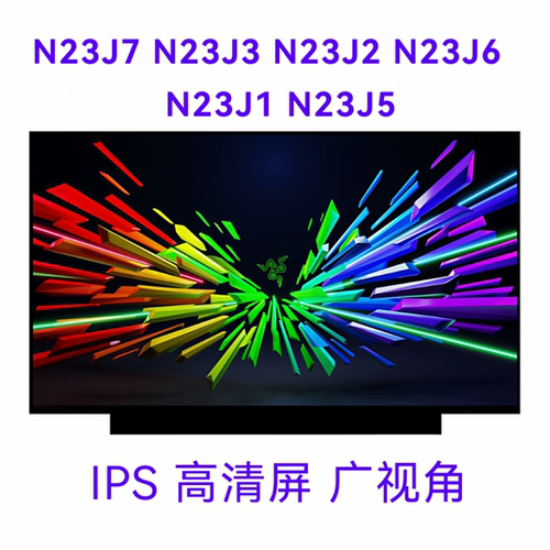 宏/碁 N23J7 N23J3 N23J2 N23J6 N23J1 N23J5 16寸笔记本液晶屏幕
