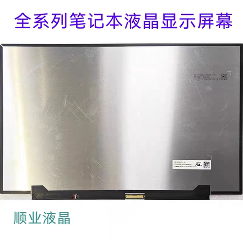 LM140GF2L01 LM140LF1F02 NE140QDM-N6A NX2 笔记本液晶显示屏幕