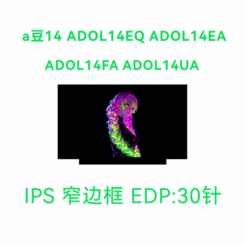更换适用 a豆14 ADOL14EQ ADOL14EA ADOL14FA ADOL14UA 液晶屏幕