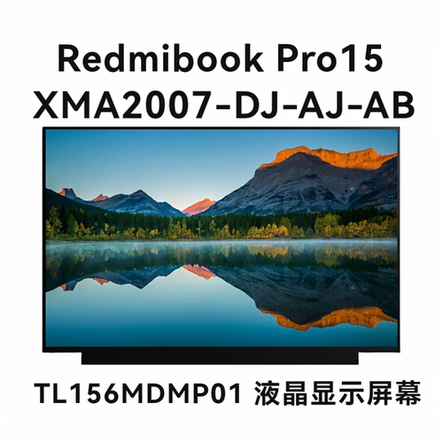 适用于Redmibook Pro15 XMA2007-DJ-AJ-AB液晶屏幕TL156MDMP01