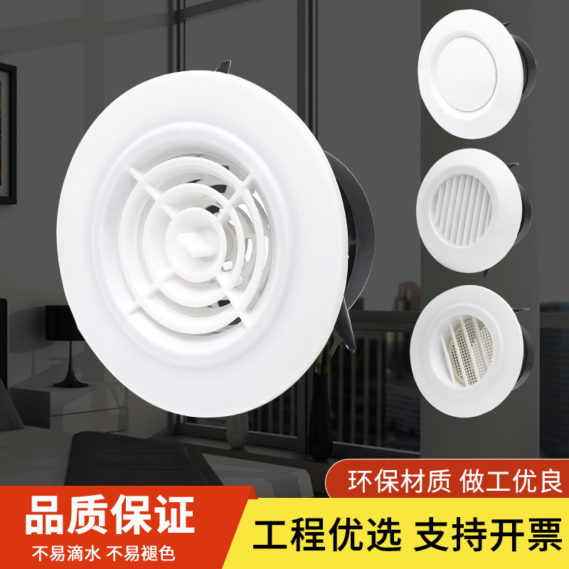 abs 新风口中央空调系统圆形排风出风口排风通风口换排气口风罩室,电子/电工,室内新风系统,淘宝优惠券,粉丝福利购,淘宝优惠卷