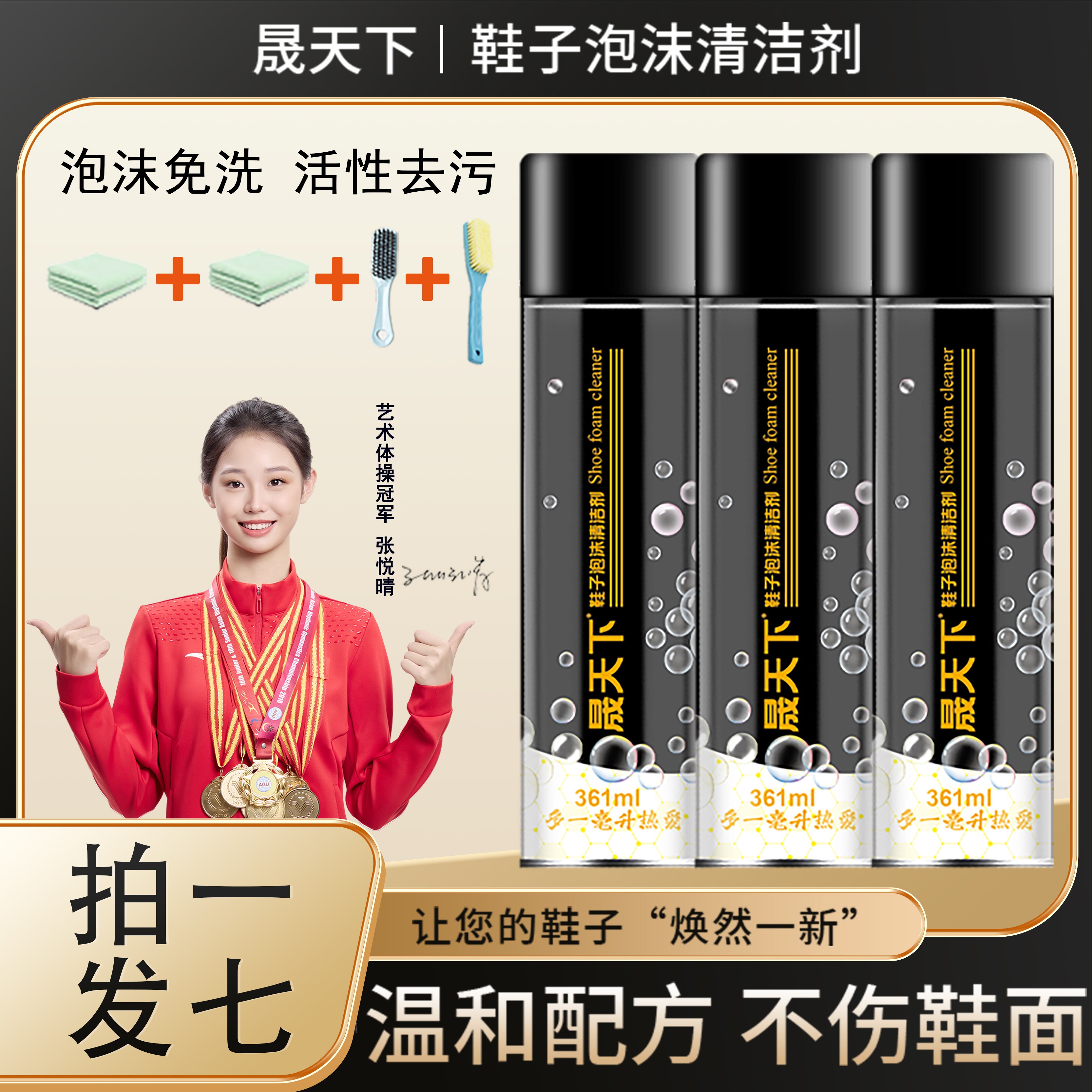 【拍一发七】晟天下黑金款小白鞋靴干洗剂鞋类清洁泡泡沫清洗剂