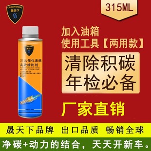 催化清洗剂发动机除积碳尾气净化清洁剂免拆清洗氧传感器 汽车三元