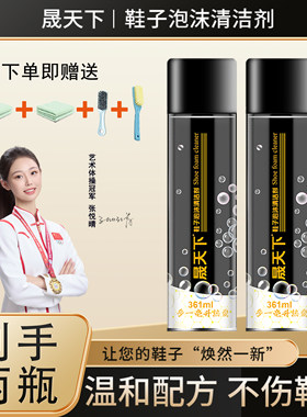 【升级版六件套】晟天下黑金小白鞋靴干洗剂网格翻毛编织皮布面