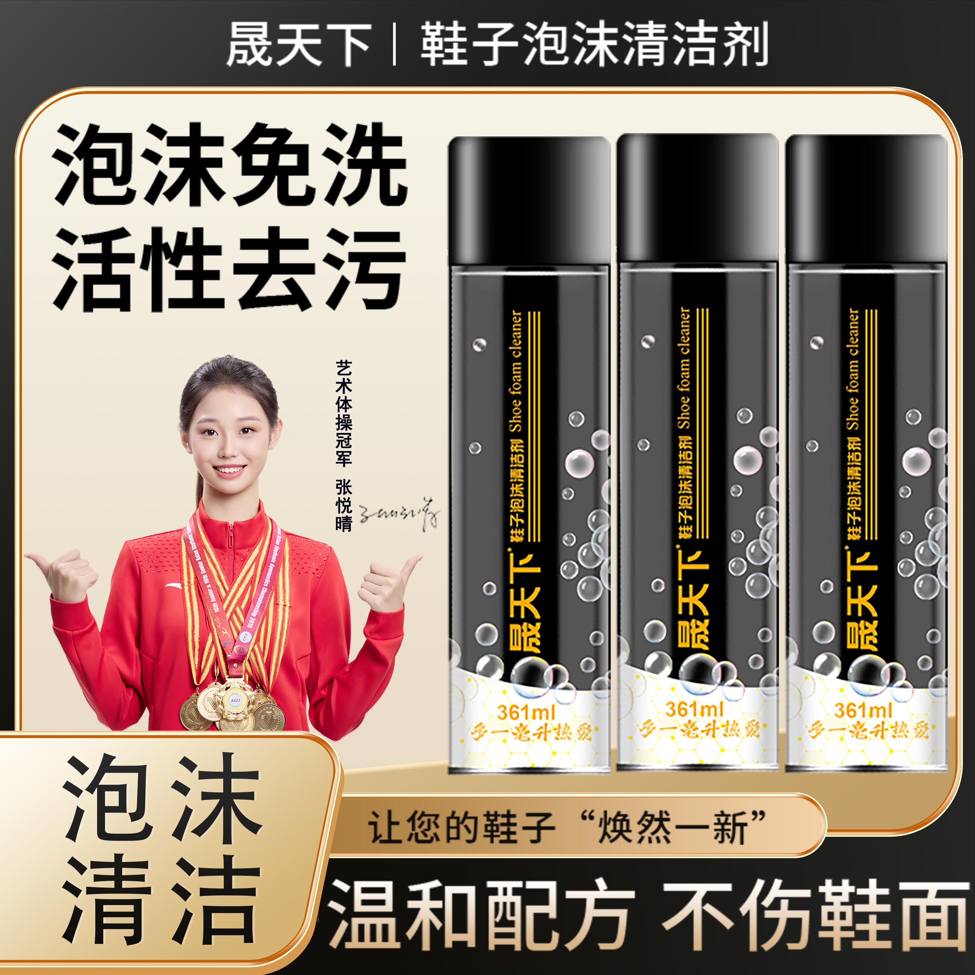 【三瓶装】晟黑小白鞋靴干洗剂网格翻毛编织皮布面麂勃肯磨砂跑鞋