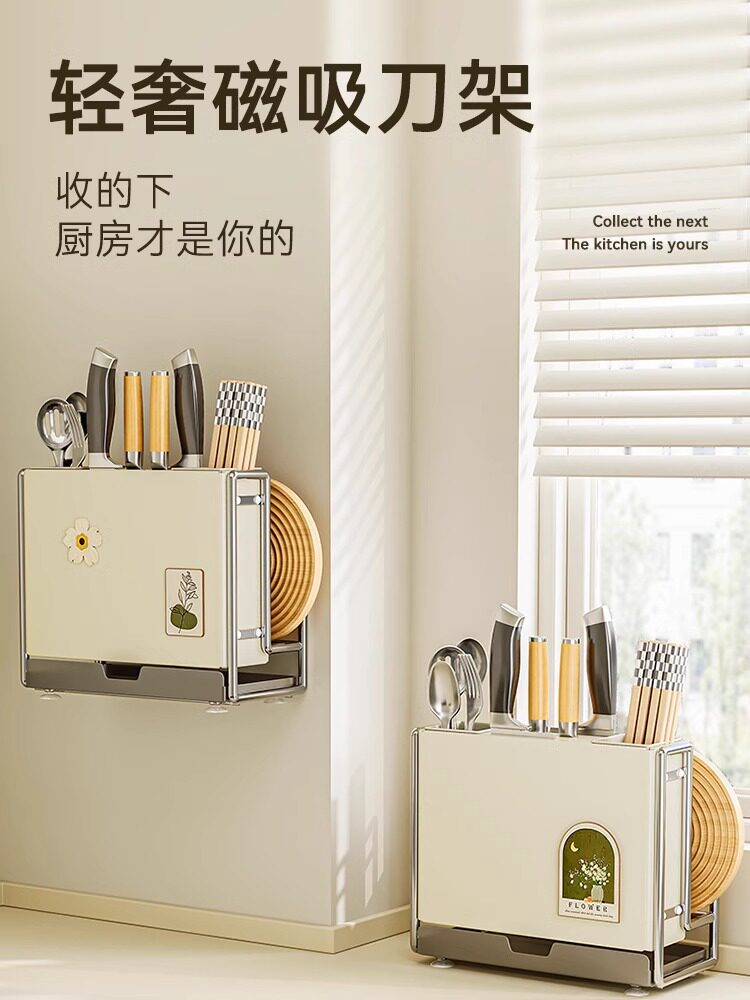 【清仓特惠】厨房刀架置物架家用多功能磁吸筷子砧板架菜板刀具