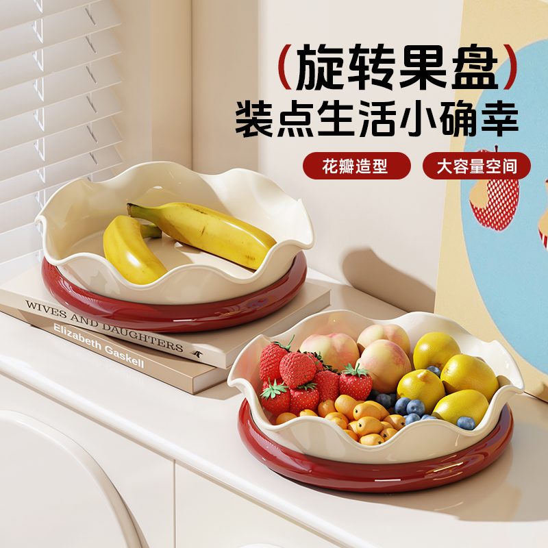 【花瓣造型】旋转水果盘可沥水