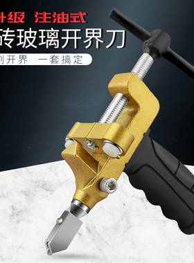 玻璃刀瓷砖切割工具大全切割神器磁砖划开界器金刚石划厚玻璃家用