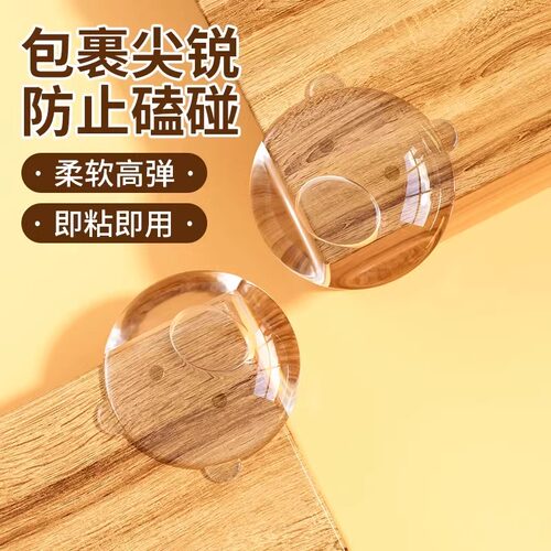 气囊防撞角桌角防撞护角安全角