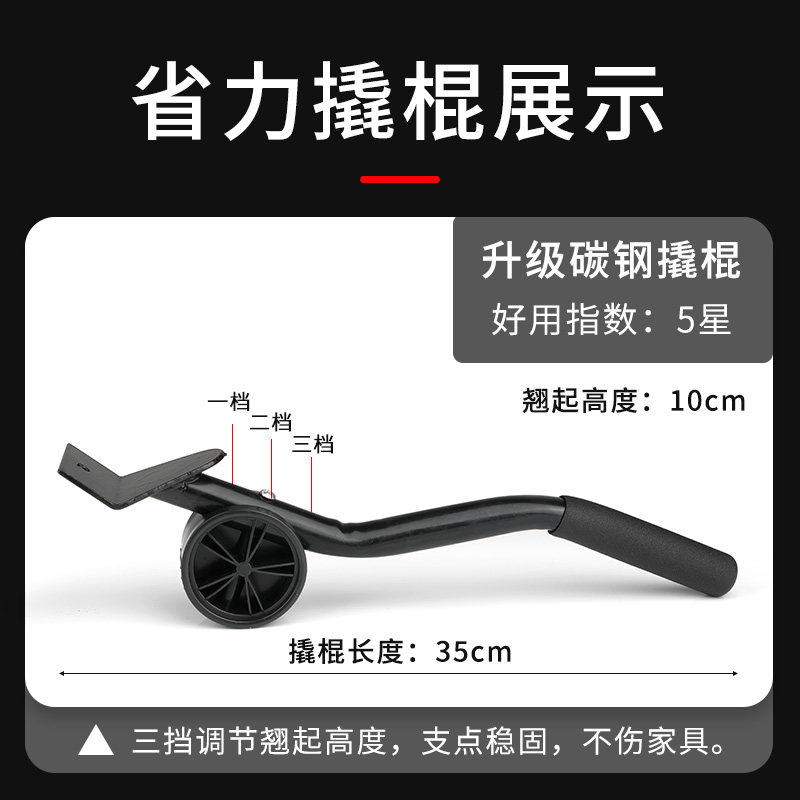 搬家神器配件撬棍加长