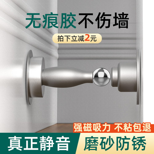 【强磁隐形】免打孔吸门器