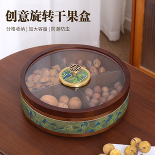 果盘客厅茶几家用干果盘高端精致高颜值糖果盒旋转中式订婚零食盒