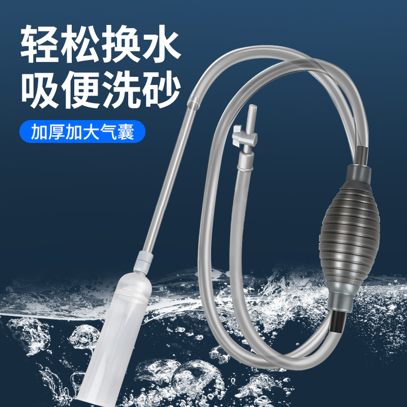 鱼缸换水神器吸水器清洗鱼粪吸便器抽水器排水换水管手动洗沙清洁 宠物/宠物食品及用品 鱼缸清洁用具 原图主图