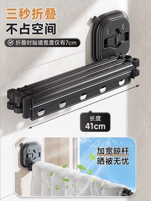 吸盘折叠晾衣架飘窗凉衣架室内隐形挂衣服架子阳台家用伸缩晾衣杆