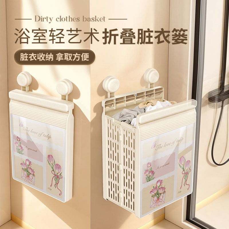 吸盘新款脏衣篮浴室壁画折叠脏衣篮收纳筐洗澡放衣服神器壁挂式,收纳整理,脏衣篮,淘宝优惠券,粉丝福利购,淘宝优惠卷