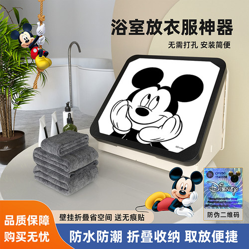 【迪士尼授权】浴室壁画收纳箱